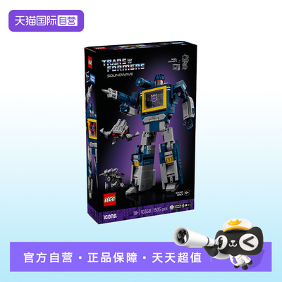 【自营】乐高积木ICONS系列10358变形金刚声波男女孩拼装玩具礼物