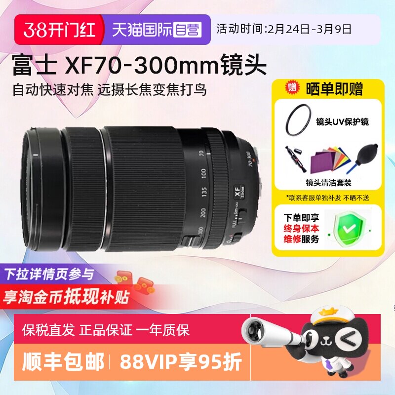 ����Ӫ����ʿXF70-300mmF4-5.6 R LM OIS WR΢����ͷԶ�㳤������