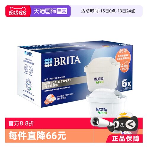 碧然德brita滤芯家用德国