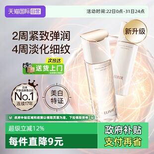 自营 保湿 Elixir 官方正品 补水美白抗皱紧致 怡丽丝尔水乳套装