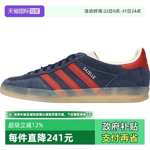 INDOOR运动休闲鞋 GAZELLE 阿迪达斯三叶草男女鞋 JH5404 自营