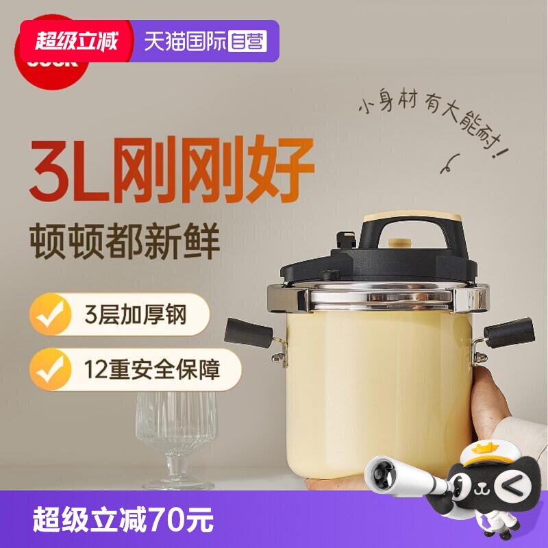 【自营】kimscook2025新款高压锅一人食小型迷你防爆家用压力锅图片