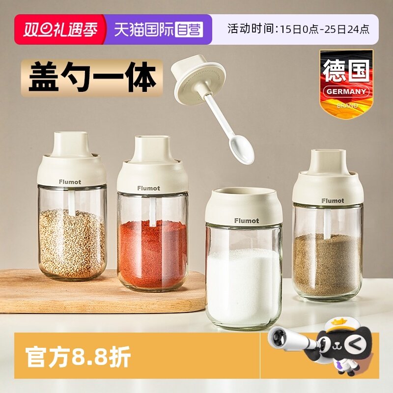 【自营】调料盒盐罐调味瓶罐轻奢厨房家用高端分装收纳2025年新款