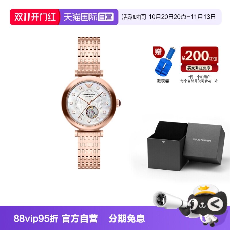 【自营】新品Armani阿玛尼机械手表女白月光镂空时尚气质AR60096