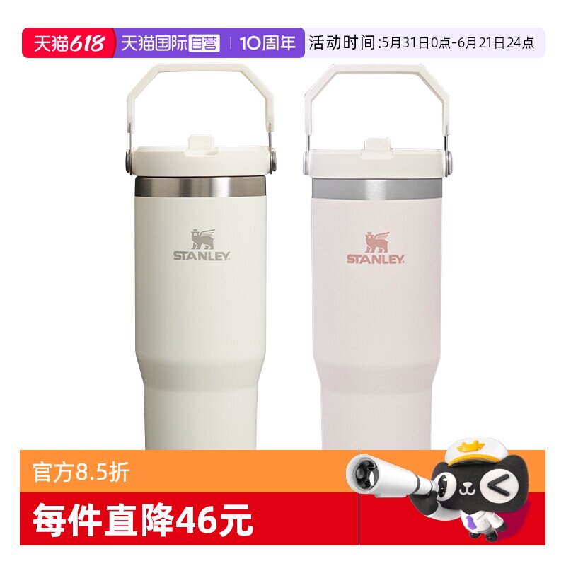 STANLEY高颜值不锈钢拎拎杯保温
