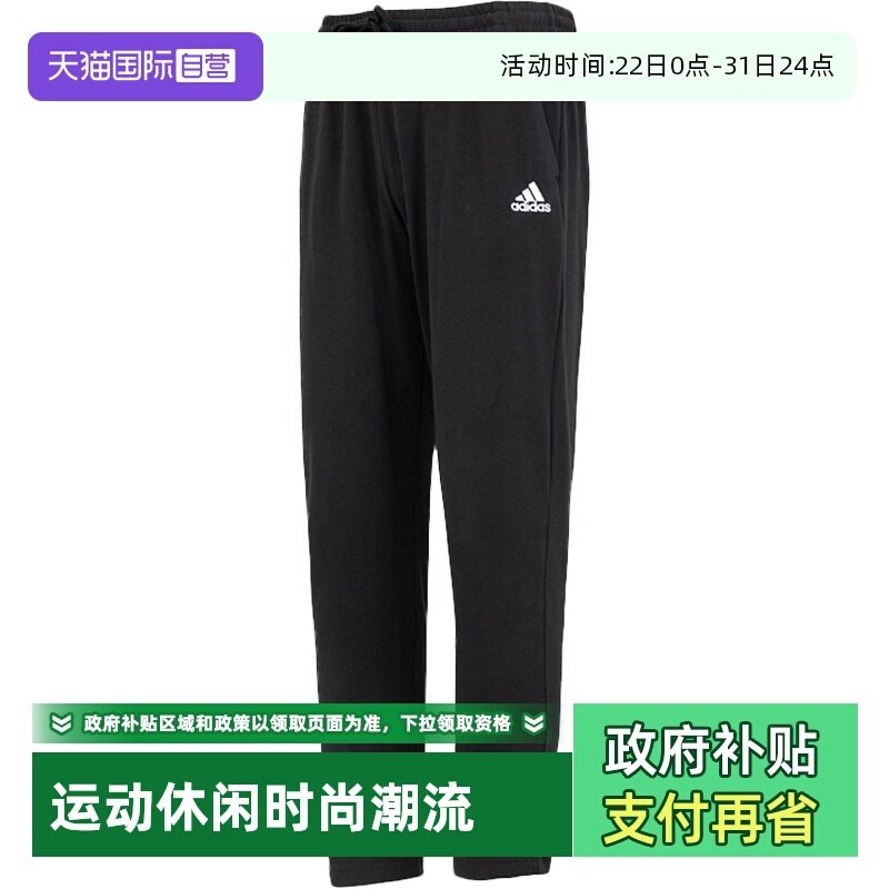 Adidas阿迪达斯运动裤男健身训练