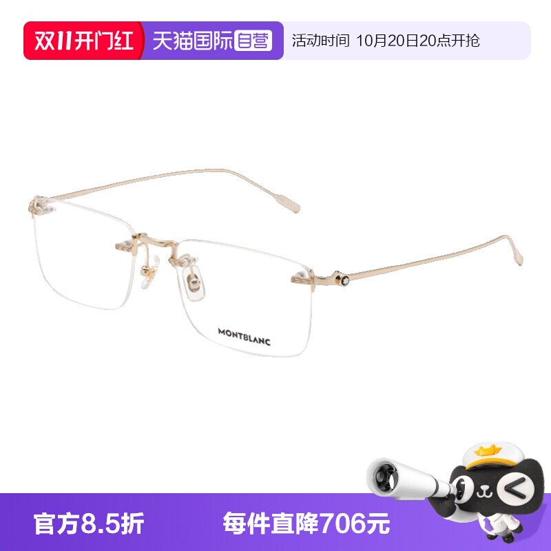 Montblanc万宝龙眼镜架