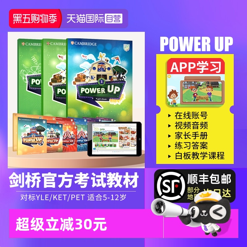 【自营】power up教材 剑桥少儿英语教材 Power Up 1 2 3 4 5 6级 剑桥power up教材 剑桥power up 小学英语教材 powerup