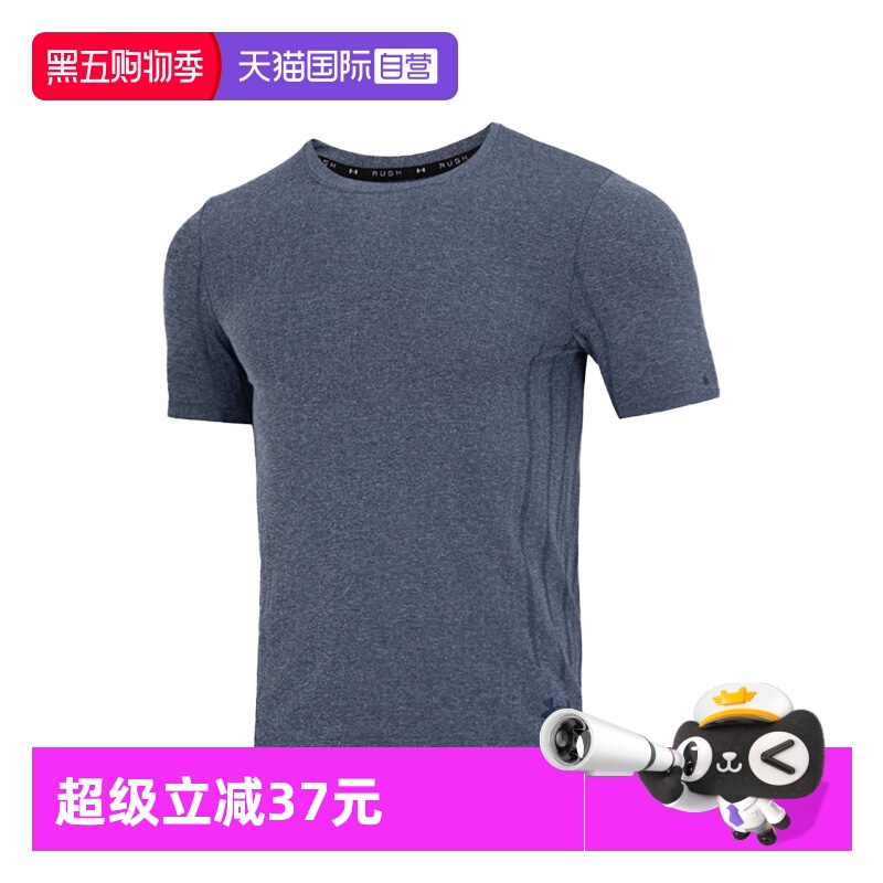 【自营】UA安德玛短袖男装透气训练服Rush Seamless SS运动T恤