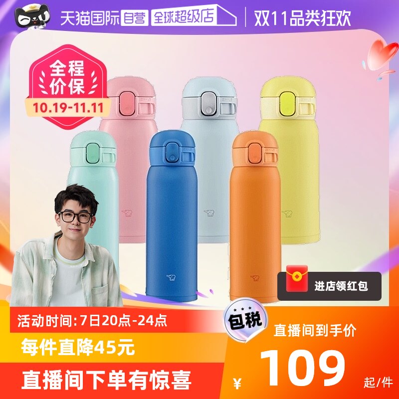 【自营】进口Zojirushi/象印保温杯真空超轻便携水杯礼物学生户外属于什么档次？