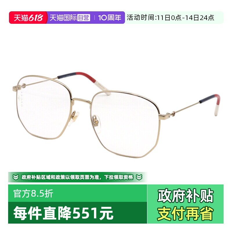 【自营】GUCCI古驰眼镜框女GG0396O金属全框近视眼镜架男GG1125OA