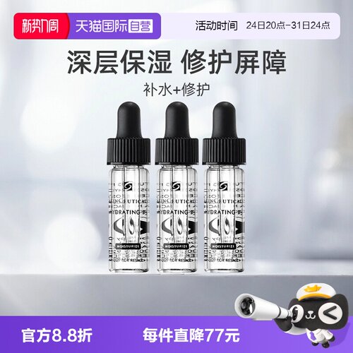 SKINCEUTICALS/修丽可B5凝胶精华