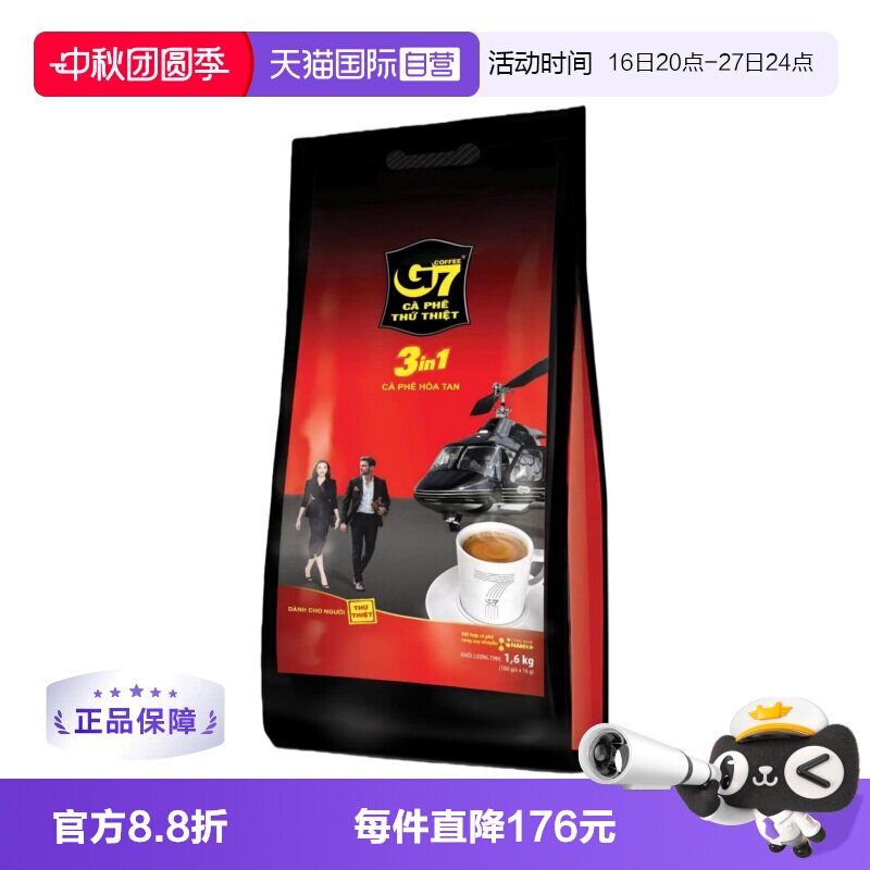 中原G7三合一速溶咖啡粉1600g图片