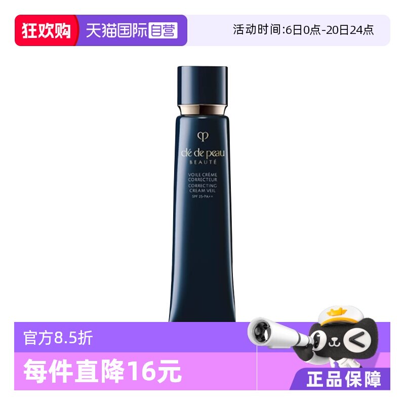 ����Ӫ��CPB����֮Կ�������ܸ���˪37ml��֧װ/˫֧װ��ɹױǰ����ɫ  209.05Ԫ(��88VIP 95��)