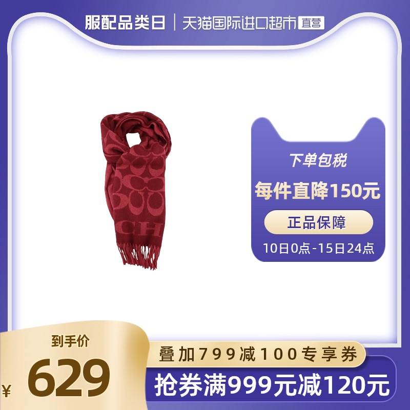 【直营】COACH蔻驰情侣同款Scarf系列经典图案羊毛长围巾冬季披肩