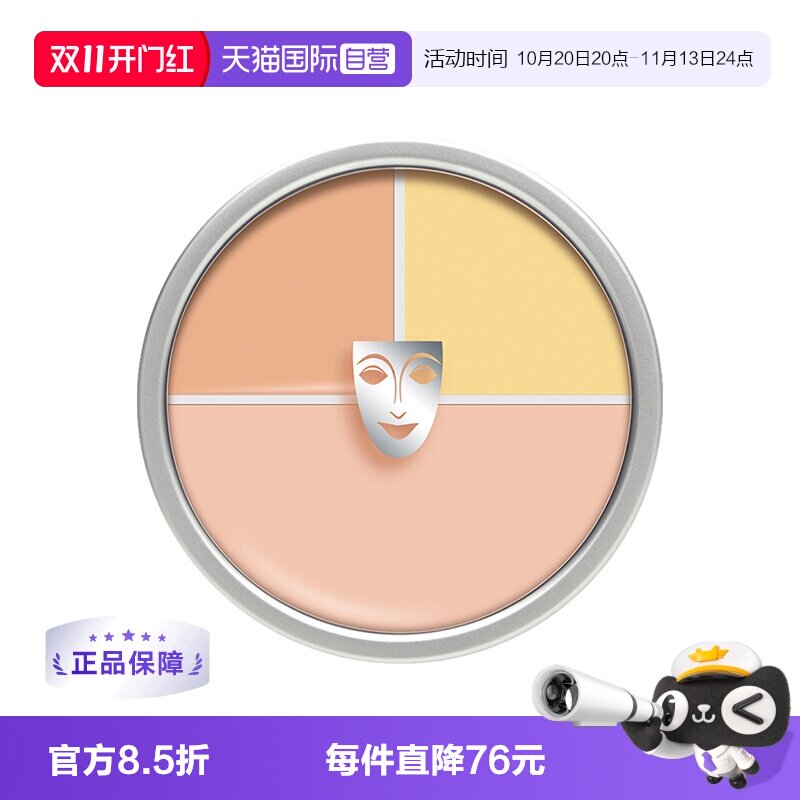 【自营】KRYOLAN德国面具魅影三色遮瑕粉底盘遮痘印黑眼圈斑点40g
