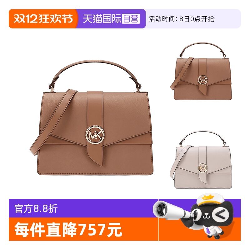 MichaelKors中号手提单肩斜挎包