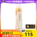 【自营】FANCL无添加化妆水爽肤水30ml日本补水清爽型/滋润型进口