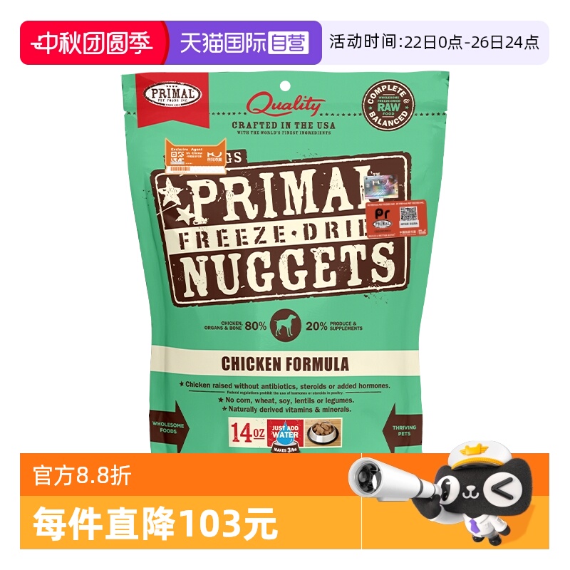 适口性佳健康营养配比一口吃到16种有机食材