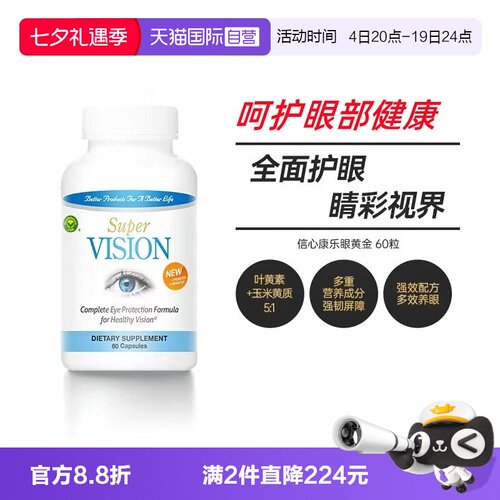 自营confidence眼黄金