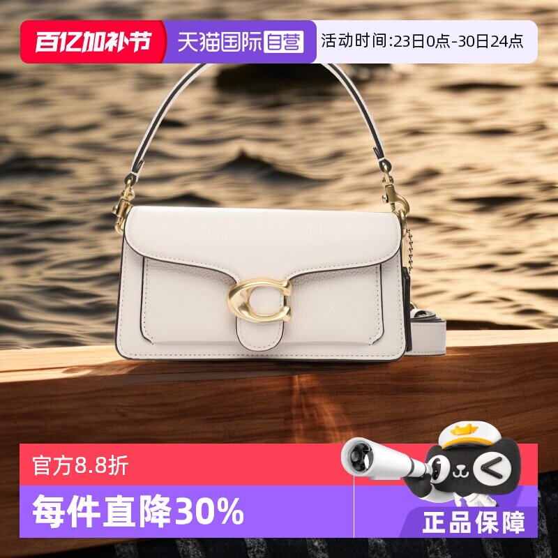 【自营】COACH/蔻驰Tabby 20 经典C标顶部手柄女包