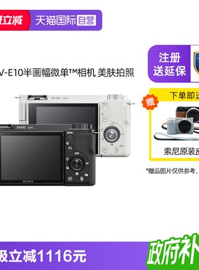 索尼ZV-E10VLOG直播视频机器