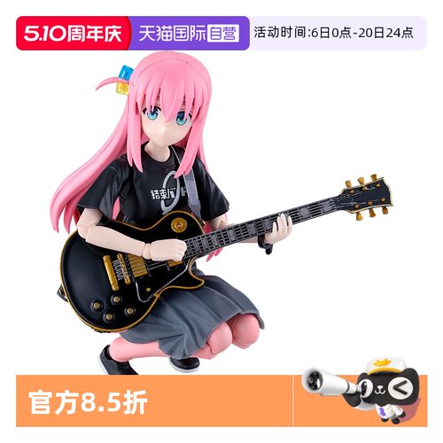 万代30MP后藤一里波奇酱拼装