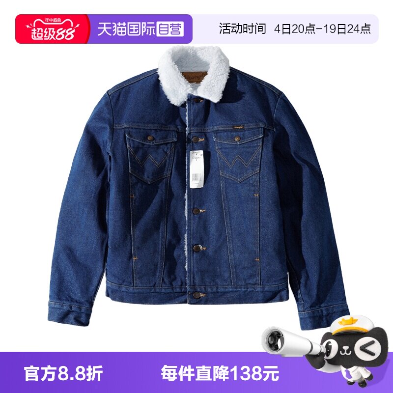 Wrangler/威格羊羔绒牛仔夹克