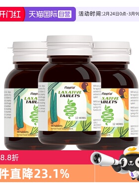 【自营】澳洲rapid锐品噗噗片 西梅膳食草本纤维肠道轻松润排宿*3
