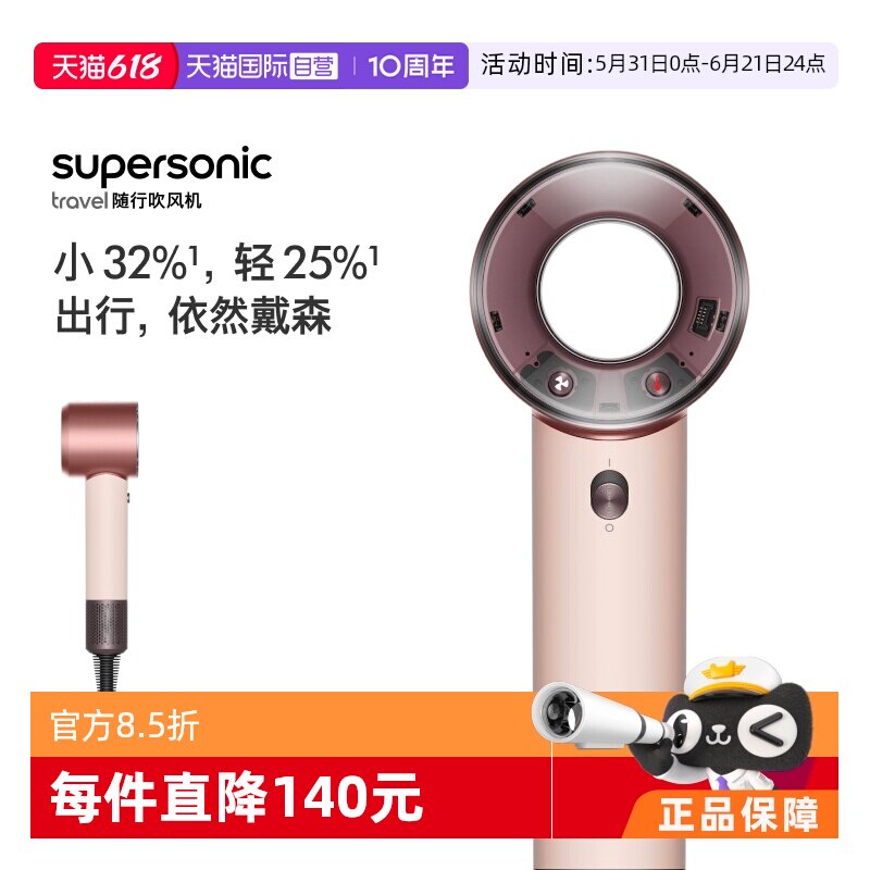 戴森HD19随行版电吹风