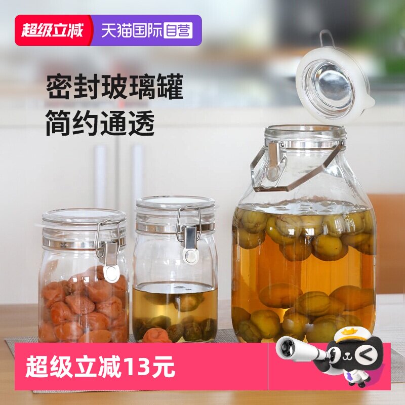 【自营】霜山泡酒梅酒瓶手提泡菜坛子青梅杨梅酿酒罐玻璃密封罐