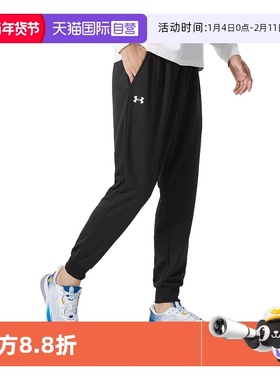【自营】UA安德玛新款秋季运动训练舒适透气休闲百搭经典针织长裤