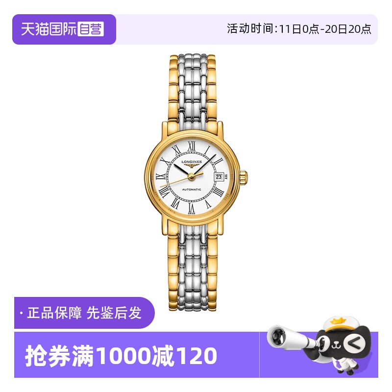 浪琴机械机芯时尚简约瑞士女表