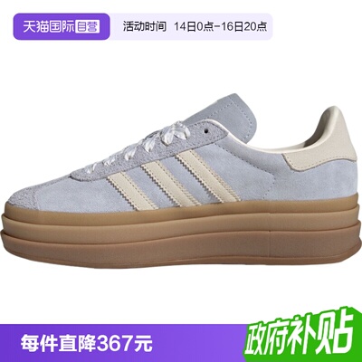 【自营】adidas阿迪三叶草GAZELLE BOLD W男女运动休闲鞋IH4210