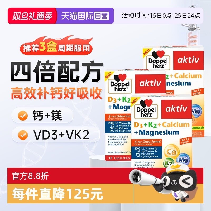 3盒双心维生素d3k2镁三合一钙片