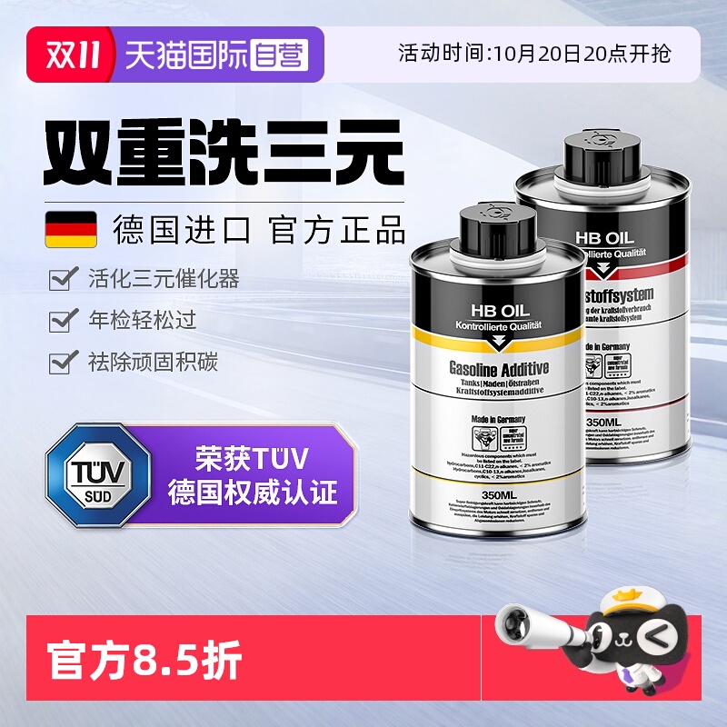 德国三元催化清洗剂深度除积碳