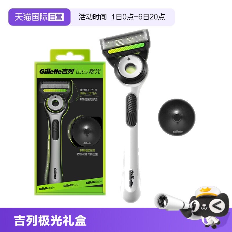 潮酷极光刀男士手动刮胡刀礼物图片