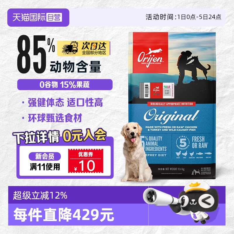 【直营】渴望原味犬粮犬粮