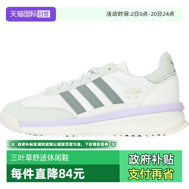 【自营】阿迪三叶草中性SL 72 RTNORI-RUNNING运动休闲鞋JR8089