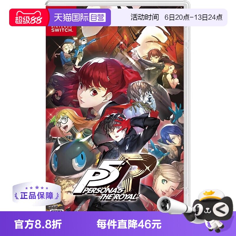 日版女神异闻录5Switch游戏卡带图片
