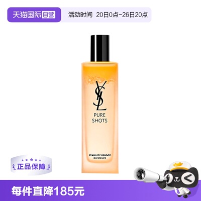 【自营】YSL/圣罗兰悦享青春修护焕活精华水150ml调皮水补水保湿