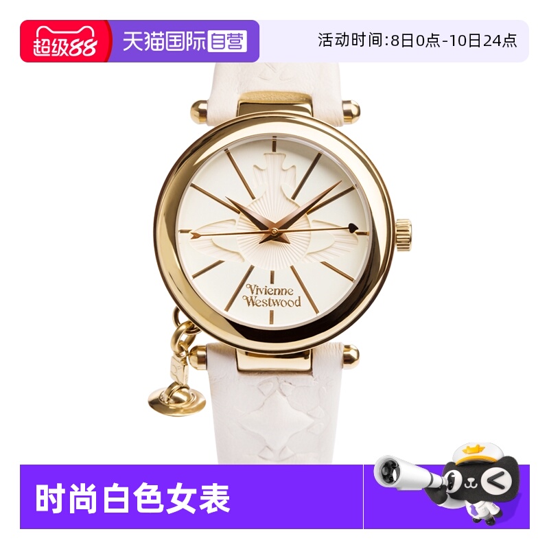 【自营】西太后白色手表viviennewestwood土星腕表时尚真皮女表