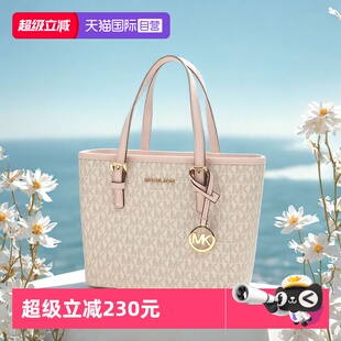 【自营】【直营】Michael Kors/MK 迈克高仕单肩手提托特包菜篮子