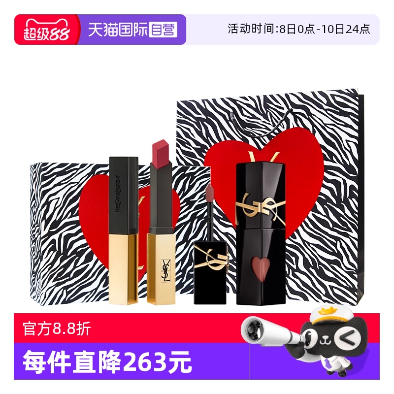 YSL圣罗兰小金条口红斑马礼盒