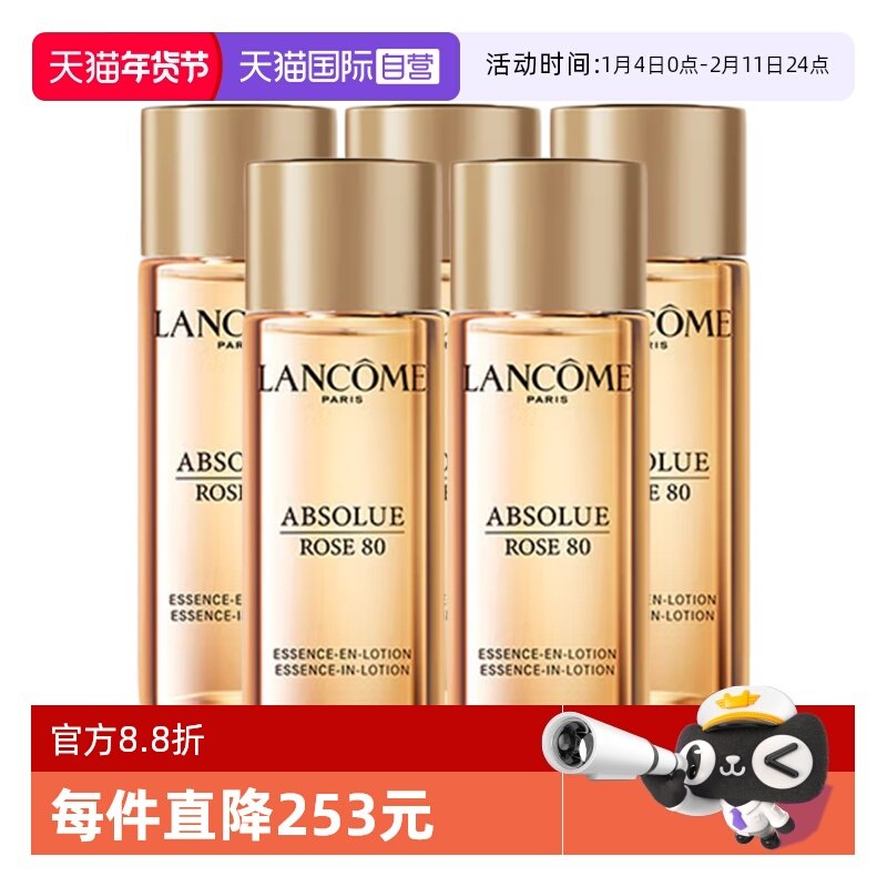 ����Ӫ��Lancome/��ޢݼ������õ�徫�����ˮ30ml*5ˬ��ˮ��ʪ 261.25Ԫ