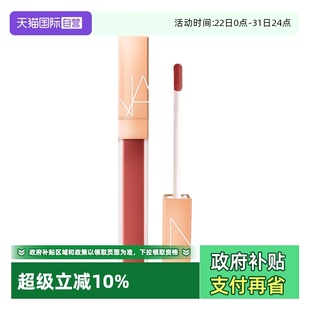 娜斯水光幻彩唇蜜5.5ml阿拉贡 Nars 277玻璃唇釉礼盒包装 自营