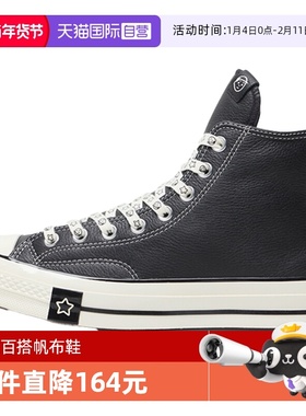 【自营】converse匡威男女ChuckTaylor 70S运动休闲帆布鞋A17900C