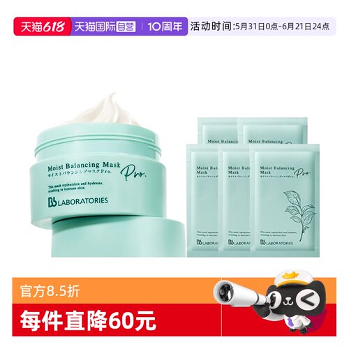 【自营】Bb LABORATORIES/苾莱宝复活草面膜新版2.0-175g保湿补水