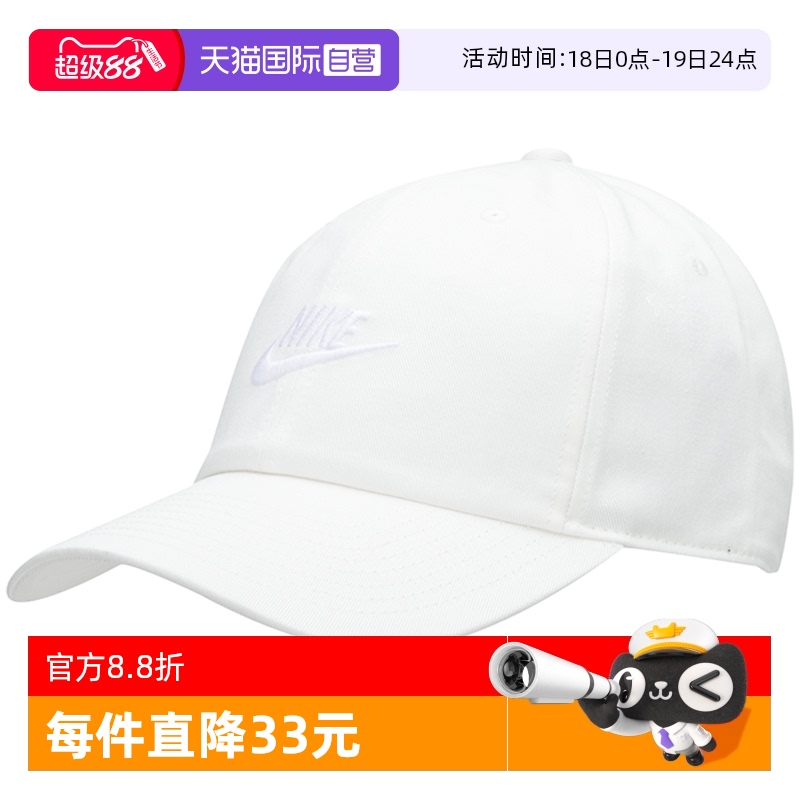 【自营】Nike耐克男女帽新款运动帽休闲鸭舌帽运动帽棒球帽FB5368