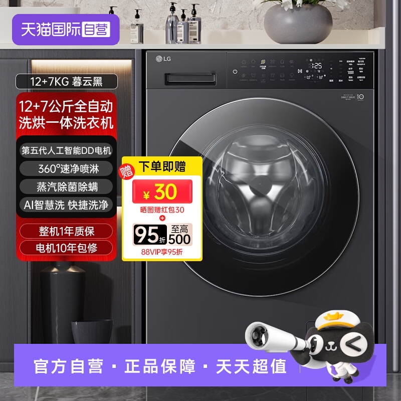 【自营】LG觅境洗衣机 FF12DK2E 洗烘一体智能投放全自动家用滚筒